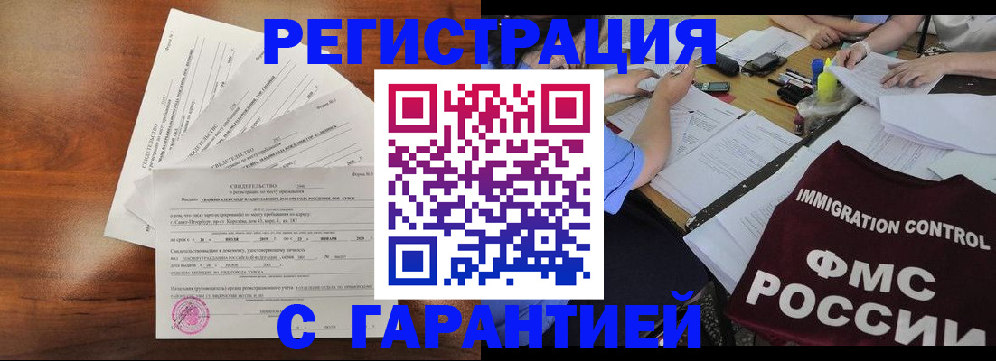 прописка поиск в Балее