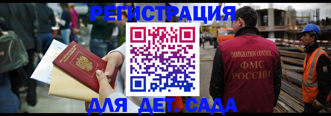 временная регистрация законно в Балее
