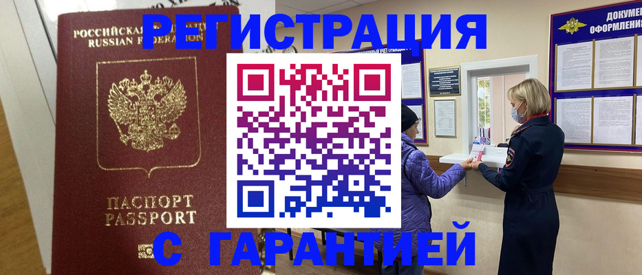 прописка поиск в Балее