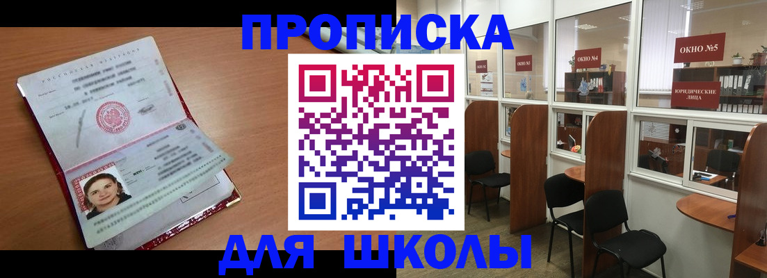 миграционный учет в Балее